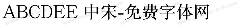 ABCDEE 中宋字体转换
